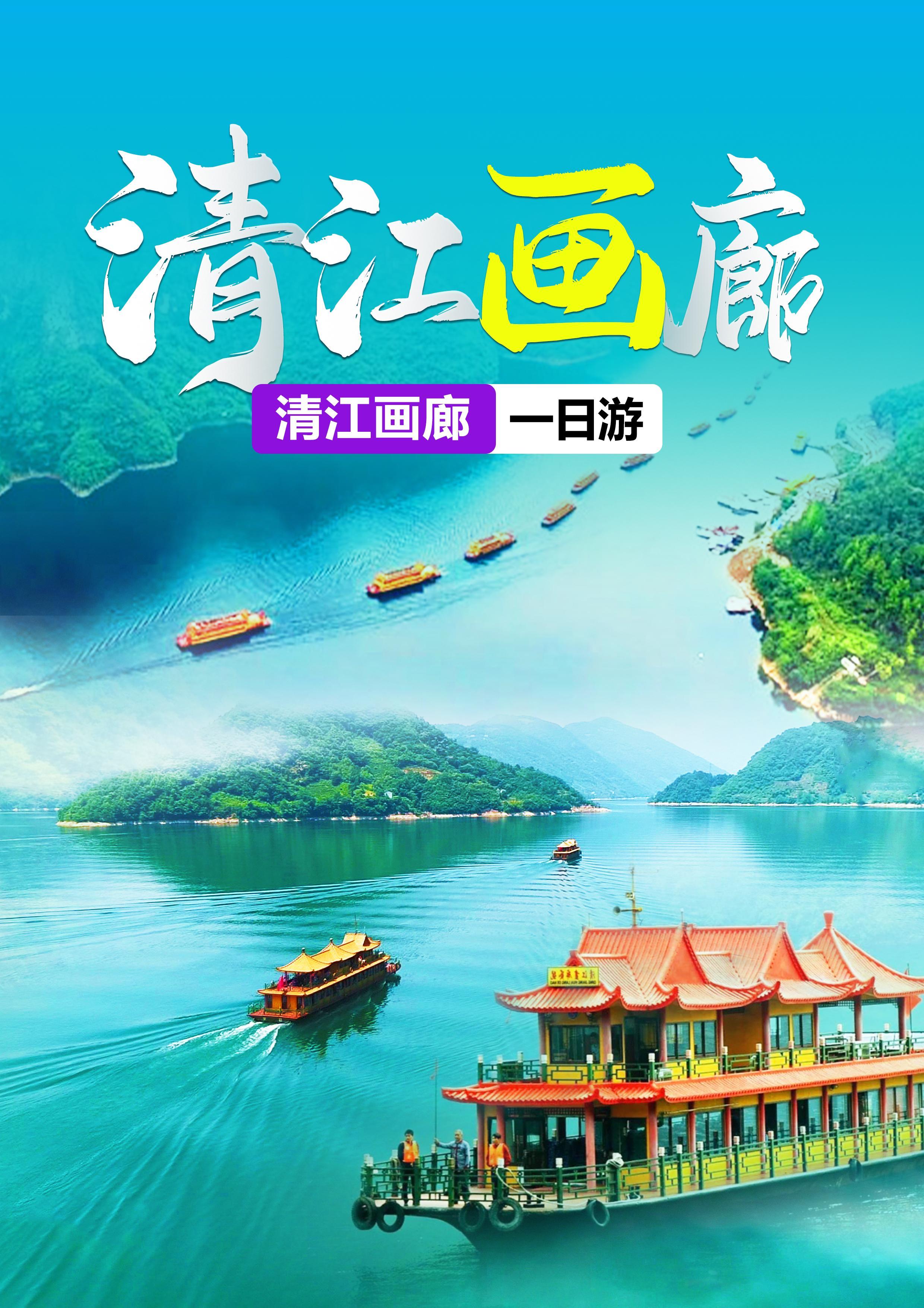 清江画廊线路景观